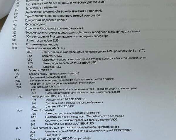 Чорний Мерседес С Клас, об'ємом двигуна 3.99 л та пробігом 111 тис. км за 68500 $, фото 71 на Automoto.ua