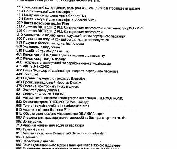 Чорний Мерседес С Клас, об'ємом двигуна 3.99 л та пробігом 119 тис. км за 61000 $, фото 28 на Automoto.ua