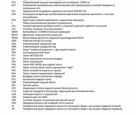 Черный Мерседес С Класс, объемом двигателя 3 л и пробегом 39 тыс. км за 78850 $, фото 83 на Automoto.ua