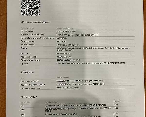 Чорний Мерседес С Клас, об'ємом двигуна 3 л та пробігом 21 тис. км за 144900 $, фото 54 на Automoto.ua