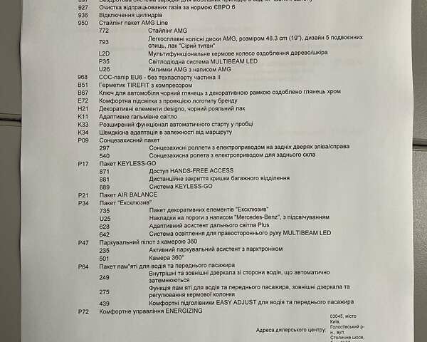 Черный Мерседес С Класс, объемом двигателя 4 л и пробегом 87 тыс. км за 77999 $, фото 43 на Automoto.ua