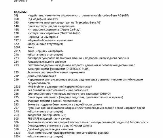 Черный Мерседес С Класс, объемом двигателя 3 л и пробегом 39 тыс. км за 78850 $, фото 81 на Automoto.ua