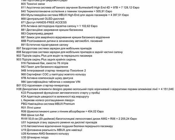 Черный Мерседес С Класс, объемом двигателя 4 л и пробегом 186 тыс. км за 109900 $, фото 3 на Automoto.ua