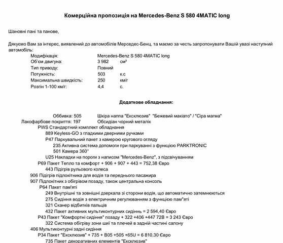 Черный Мерседес С Класс, объемом двигателя 4 л и пробегом 186 тыс. км за 109900 $, фото 1 на Automoto.ua