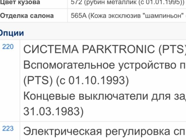 Красный Мерседес С Класс, объемом двигателя 4.2 л и пробегом 200 тыс. км за 6500 $, фото 13 на Automoto.ua