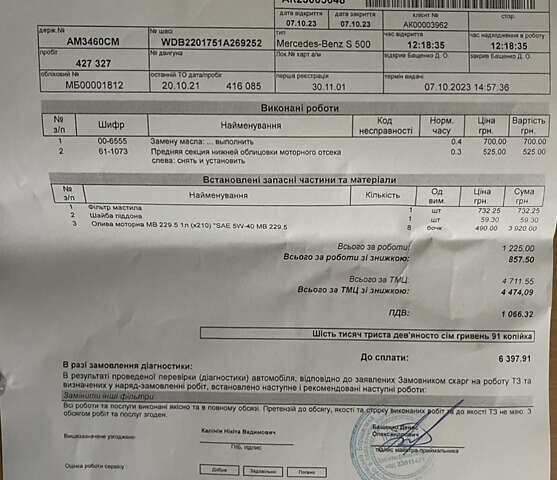 Мерседес С Класс, объемом двигателя 5 л и пробегом 434 тыс. км за 5200 $, фото 36 на Automoto.ua