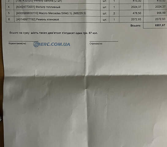 Мерседес С Класс, объемом двигателя 5 л и пробегом 434 тыс. км за 5200 $, фото 37 на Automoto.ua