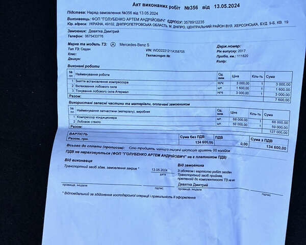 Мерседес С Клас, об'ємом двигуна 2.99 л та пробігом 120 тис. км за 59000 $, фото 29 на Automoto.ua