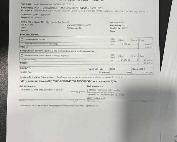 Мерседес С Клас, об'ємом двигуна 2.99 л та пробігом 120 тис. км за 59000 $, фото 26 на Automoto.ua