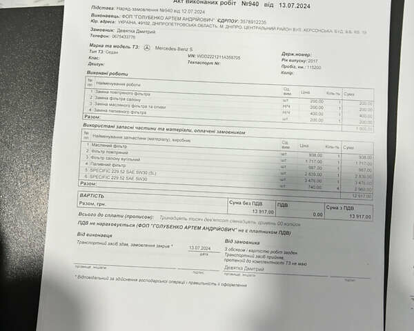 Мерседес С Клас, об'ємом двигуна 2.99 л та пробігом 120 тис. км за 59000 $, фото 15 на Automoto.ua