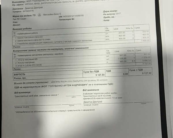 Мерседес С Клас, об'ємом двигуна 2.99 л та пробігом 120 тис. км за 59000 $, фото 16 на Automoto.ua