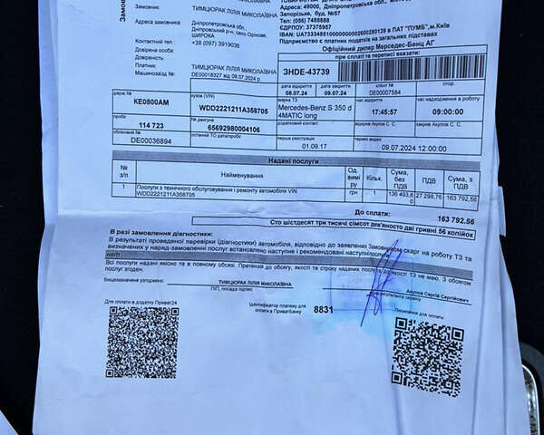 Мерседес С Клас, об'ємом двигуна 2.99 л та пробігом 120 тис. км за 59000 $, фото 27 на Automoto.ua