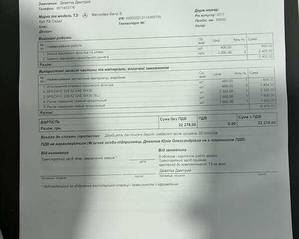 Мерседес С Клас, об'ємом двигуна 2.99 л та пробігом 120 тис. км за 59000 $, фото 20 на Automoto.ua