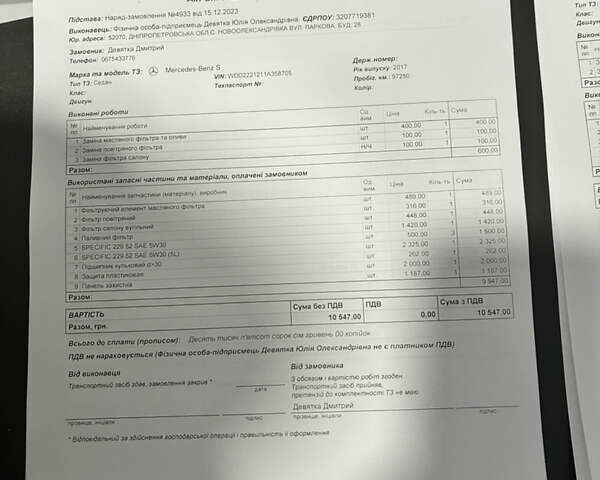 Мерседес С Клас, об'ємом двигуна 2.99 л та пробігом 120 тис. км за 59000 $, фото 21 на Automoto.ua