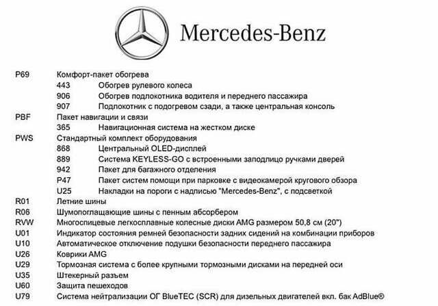 Мерседес С Клас, об'ємом двигуна 2.93 л та пробігом 62 тис. км за 125500 $, фото 72 на Automoto.ua