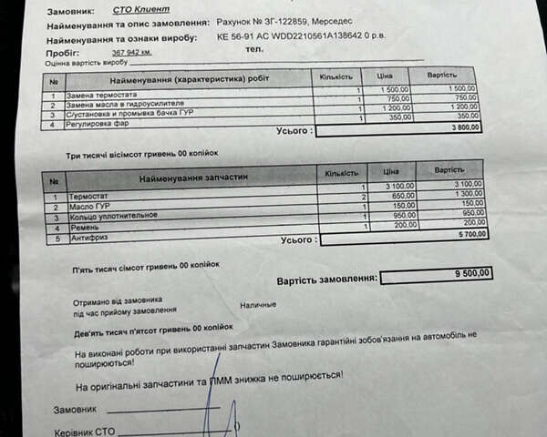 Серый Мерседес С Класс, объемом двигателя 3.5 л и пробегом 376 тыс. км за 9400 $, фото 18 на Automoto.ua