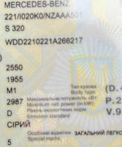 Серый Мерседес С Класс, объемом двигателя 2.99 л и пробегом 380 тыс. км за 11800 $, фото 25 на Automoto.ua