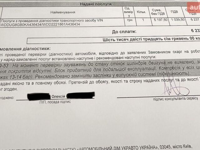 Сірий Мерседес С Клас, об'ємом двигуна 3.99 л та пробігом 84 тис. км за 45900 $, фото 31 на Automoto.ua