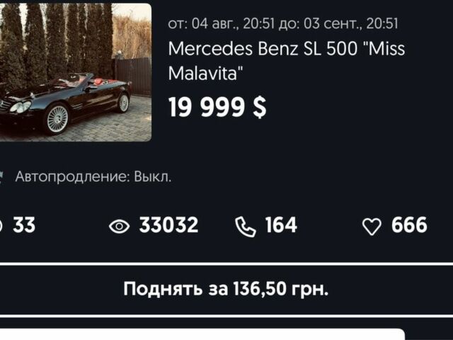 Чорний Мерседес СЛ-Клас, об'ємом двигуна 0 л та пробігом 133 тис. км за 15000 $, фото 22 на Automoto.ua