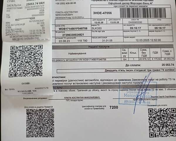 Черный Мерседес СЛК-Класс, объемом двигателя 3.5 л и пробегом 123 тыс. км за 16500 $, фото 83 на Automoto.ua