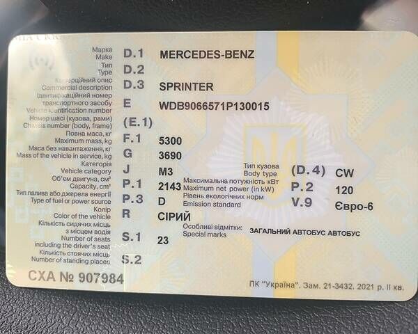 Сірий Мерседес Спрінтер 516 пас., об'ємом двигуна 2.1 л та пробігом 155 тис. км за 38500 $, фото 63 на Automoto.ua