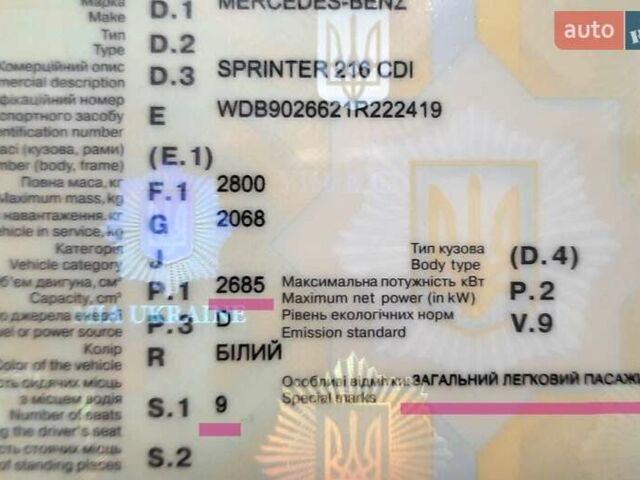 Белый Мерседес Sprinter, объемом двигателя 2.7 л и пробегом 399 тыс. км за 9200 $, фото 15 на Automoto.ua