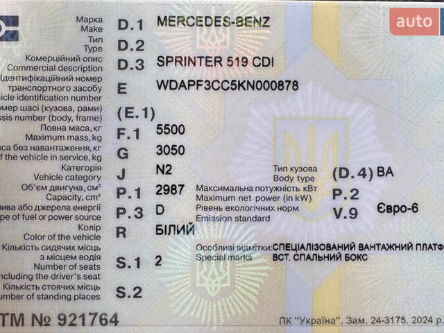 Белый Мерседес Sprinter, объемом двигателя 2.99 л и пробегом 53 тыс. км за 50000 $, фото 57 на Automoto.ua