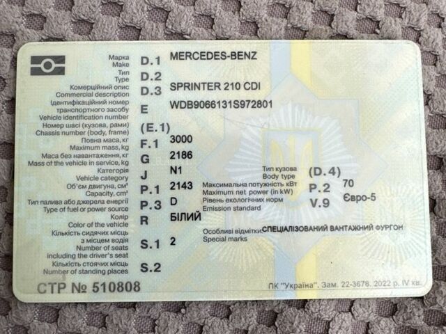 Белый Мерседес Sprinter, объемом двигателя 2.1 л и пробегом 253 тыс. км за 16864 $, фото 4 на Automoto.ua