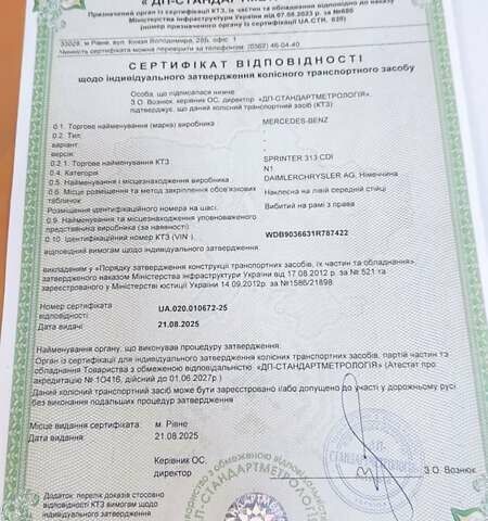 Белый Мерседес Sprinter, объемом двигателя 2.15 л и пробегом 822 тыс. км за 8500 $, фото 23 на Automoto.ua