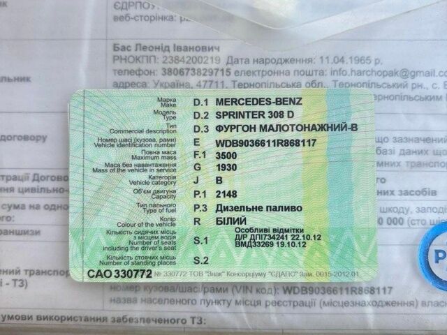 Белый Мерседес Sprinter, объемом двигателя 2.1 л и пробегом 273 тыс. км за 6678 $, фото 11 на Automoto.ua
