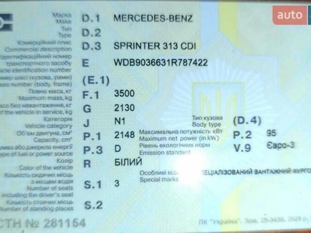 Белый Мерседес Sprinter, объемом двигателя 2.15 л и пробегом 822 тыс. км за 8500 $, фото 25 на Automoto.ua