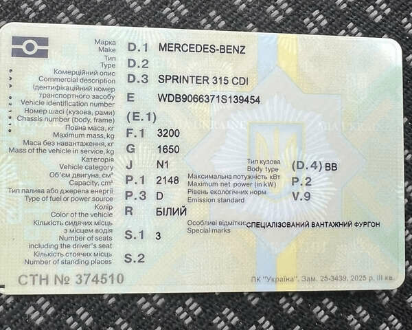 Белый Мерседес Sprinter, объемом двигателя 2.15 л и пробегом 226 тыс. км за 15355 $, фото 18 на Automoto.ua