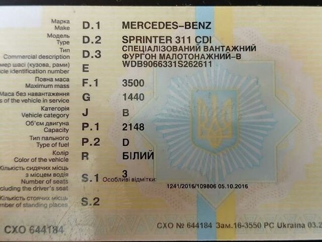 Белый Мерседес Sprinter, объемом двигателя 2.1 л и пробегом 527 тыс. км за 8300 $, фото 7 на Automoto.ua