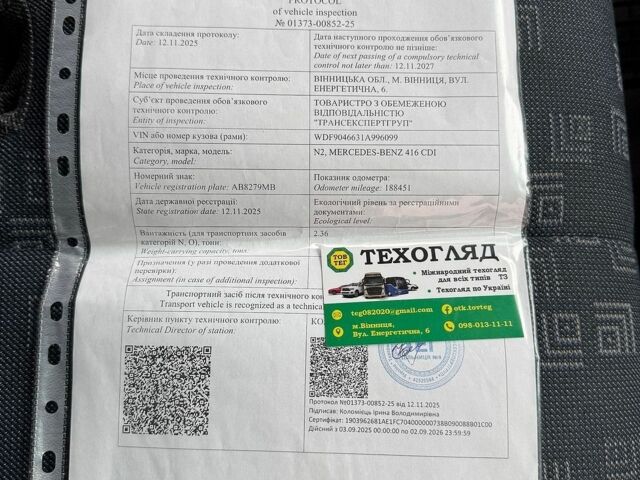 Білий Мерседес Sprinter, об'ємом двигуна 2.69 л та пробігом 190 тис. км за 19800 $, фото 25 на Automoto.ua