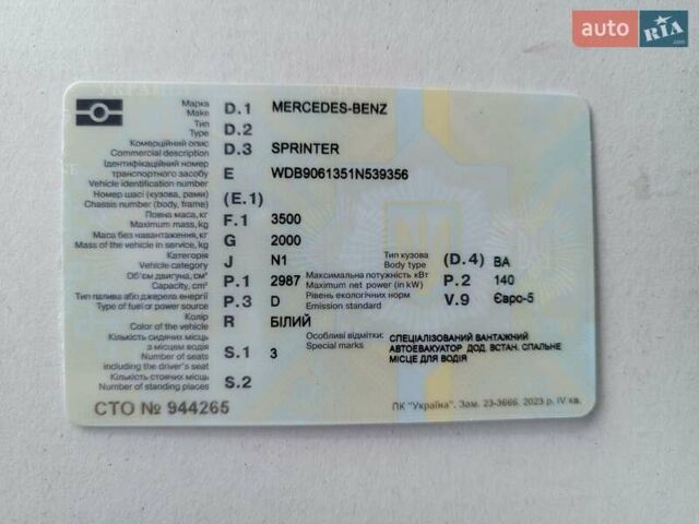 Белый Мерседес Sprinter, объемом двигателя 3 л и пробегом 560 тыс. км за 20498 $, фото 8 на Automoto.ua