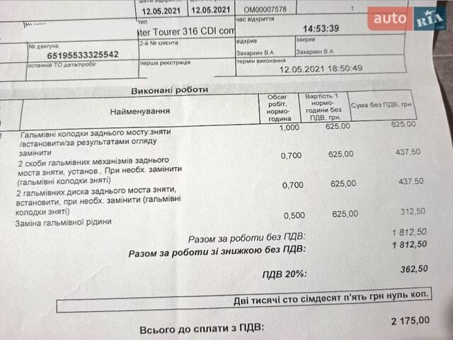 Білий Мерседес Sprinter, об'ємом двигуна 2.2 л та пробігом 315 тис. км за 22800 $, фото 25 на Automoto.ua