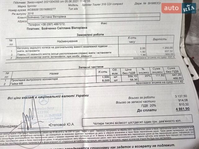 Білий Мерседес Sprinter, об'ємом двигуна 2.2 л та пробігом 315 тис. км за 22800 $, фото 37 на Automoto.ua