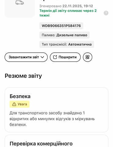 Белый Мерседес Sprinter, объемом двигателя 3 л и пробегом 300 тыс. км за 29500 $, фото 81 на Automoto.ua