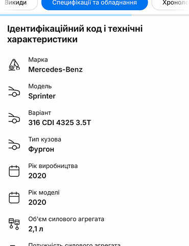 Білий Мерседес Sprinter, об'ємом двигуна 2.2 л та пробігом 249 тис. км за 23900 $, фото 2 на Automoto.ua
