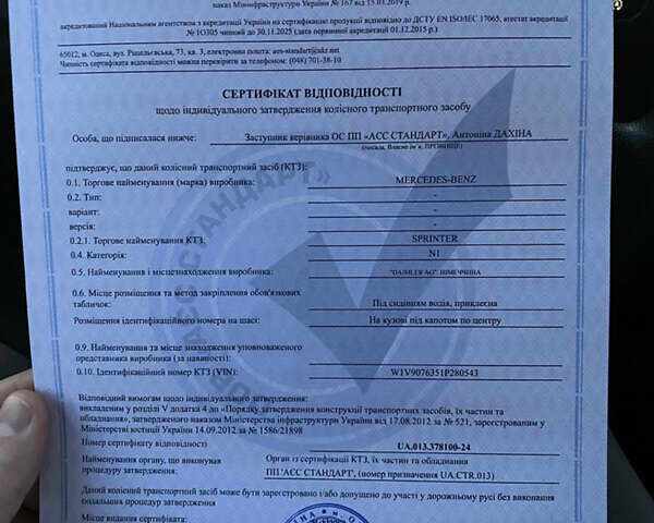 Белый Мерседес Sprinter, объемом двигателя 0 л и пробегом 183 тыс. км за 24800 $, фото 20 на Automoto.ua