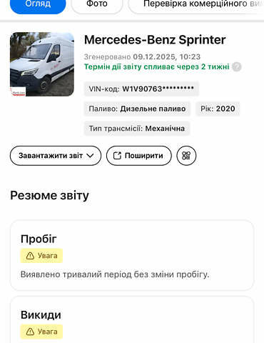 Білий Мерседес Sprinter, об'ємом двигуна 2.2 л та пробігом 249 тис. км за 23900 $, фото 3 на Automoto.ua