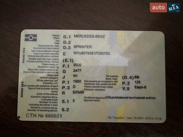 Білий Мерседес Sprinter, об'ємом двигуна 1.95 л та пробігом 244 тис. км за 27300 $, фото 72 на Automoto.ua