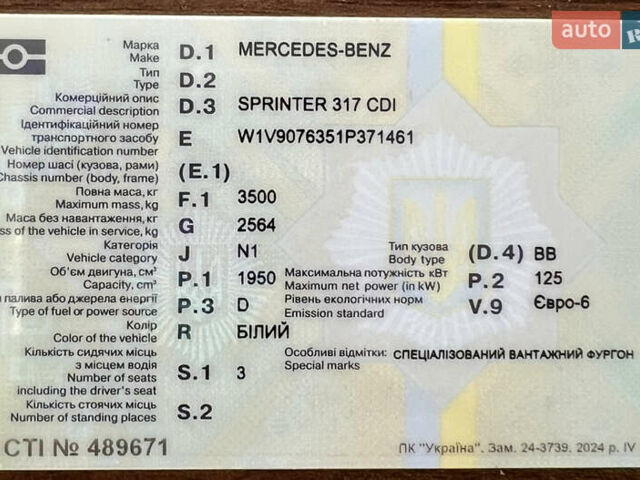 Белый Мерседес Sprinter, объемом двигателя 1.95 л и пробегом 92 тыс. км за 39999 $, фото 66 на Automoto.ua