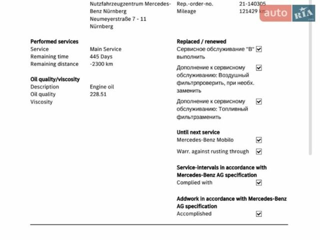 Білий Мерседес Sprinter, об'ємом двигуна 2 л та пробігом 241 тис. км за 34500 $, фото 72 на Automoto.ua