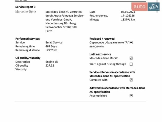 Білий Мерседес Sprinter, об'ємом двигуна 2 л та пробігом 241 тис. км за 34500 $, фото 71 на Automoto.ua