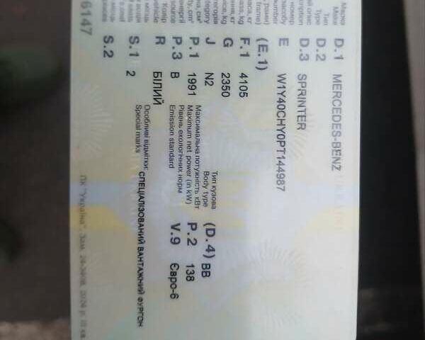 Белый Мерседес Sprinter, объемом двигателя 1.99 л и пробегом 9 тыс. км за 35300 $, фото 18 на Automoto.ua