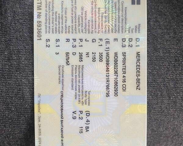 Белый Мерседес Sprinter, объемом двигателя 0 л и пробегом 400 тыс. км за 1200 $, фото 5 на Automoto.ua