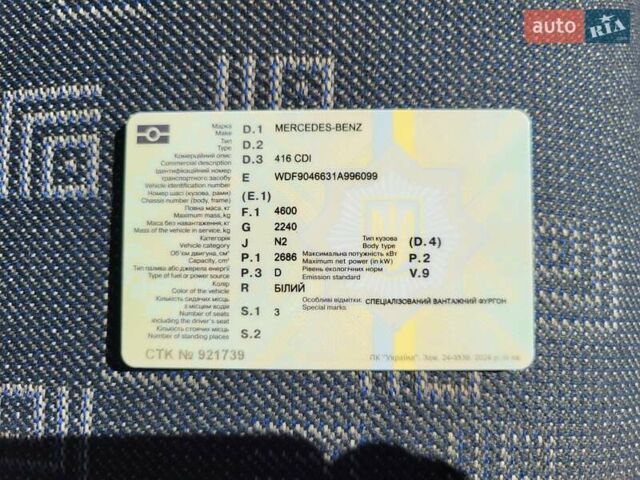 Белый Мерседес Sprinter, объемом двигателя 2.7 л и пробегом 188 тыс. км за 17112 $, фото 30 на Automoto.ua