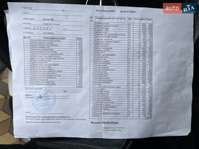 Белый Мерседес Sprinter, объемом двигателя 2.1 л и пробегом 303 тыс. км за 14999 $, фото 1 на Automoto.ua