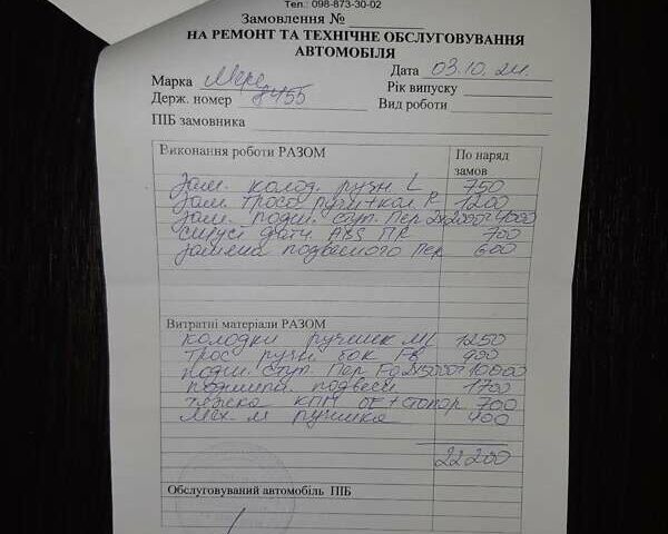 Белый Мерседес Sprinter, объемом двигателя 2.2 л и пробегом 281 тыс. км за 14999 $, фото 12 на Automoto.ua